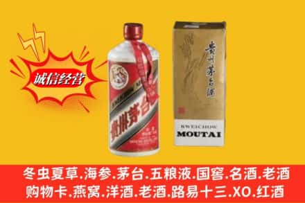 儋州求购回收80年代茅台酒